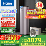 海尔（Haier）空气能热水器200升热泵超一级能效大水量1.5匹电辅80℃高水温R32冷媒多重除菌 KF75/200-AE7CU1