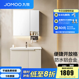 九牧（JOMOO）浴室柜陶瓷一体盆铝合金洗脸洗手盆柜组合卫浴洗漱台无龙头A2750 基础款 防水|便捷开放格 80cm