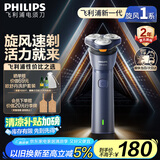 飞利浦（PHILIPS）【周杰伦同款】电动剃须刀新一代旋风1系刮胡刀 风驰切剃3D浮动刀头 生日礼物送老公 国家补贴