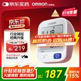 欧姆龙（OMRON）【行业销冠】电子血压计血压仪老人家用测量仪器医用高精准U724J