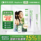 美皮护【早膏晚贴】持续淡疤疤痕贴去疤膏意外伤硅酮修护 甲状腺术后