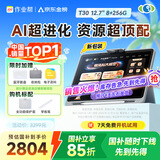 作业帮AI学习机T30国补15%【新包装】学练机平板电脑教材同步学名师大招课 护眼屏12.7''8+256G