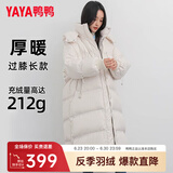 鸭鸭（YAYA）佟丽娅同款长款羽绒服女加厚长过膝东北加厚潮ins韩版宽松外套HY 杏色 M