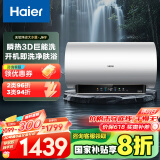 海尔（Haier）【小红花JH9】60升电热水器 无垢鲜活水净水洗 JH7升级款 3D巨能洗3300W变频节能速热家用储水式