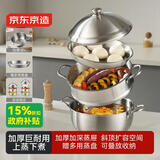 京东京造不锈钢蒸锅一体成型加厚家用汤锅双层多用蒸锅【送304蒸盘】30cm