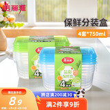 美丽雅一次性饭盒食品级750ml*4套 保鲜分装打包野餐盒带盖耐高温可微波