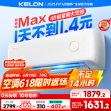 科龙空调大1.5匹挂机 静省电Max 新一级能效变频冷暖节能双排神机以旧换新国家补贴KFR-35GW/QS1Max-X1