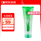 昭贵芦荟胶凝胶225g保湿润肤