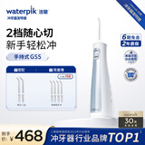 洁碧（Waterpik）冲牙器 便携式电动洗牙器水牙线洁牙器家用立式预防牙结石全身水洗GS5蓝礼物父亲节礼物