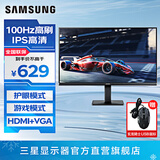 三星（SAMSUNG）1K IPS 护眼办公 直面 1080p高清 设计副屏 电竞游戏 监控壁挂 台式笔记本外接 扩展屏 电脑显示器 22英寸 100Hz高刷 S22D300GAC 官方直营旗舰店