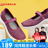 足力健老人鞋一脚蹬中老年轻便休闲妈妈鞋25116011J 酒红色 39
