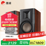 惠威（HiVi）D300有源HIFI音响【国家补贴】多媒体无线蓝牙5.0书架箱电脑电视家用桌面音箱等磁场带式高音喇叭
