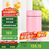 虎牌（TIGER）迷你口袋杯轻量便携双层真空保温保冷杯MMP-B20C-PP蜜桃粉200ml