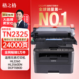 格之格TN-2325鼓粉套装适用兄弟DCP7080d硒鼓粉盒套装7180dn MFC-7380 71807480d HL2260D 2560打印机墨盒 