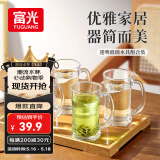 富光茶杯水杯玻璃杯套装泡茶杯凉水杯啤酒杯牛奶杯家用耐高温四只装