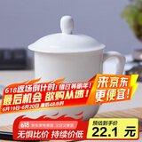 陶相惠茶杯办公杯陶瓷杯纯白骨瓷带盖会议杯子开会水杯定制公司LOGO刻字