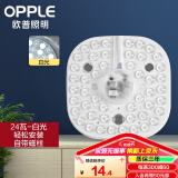 欧普（OPPLE） led吸顶灯改造 灯板 灯带灯条LED圆形节能灯珠灯泡贴片光源 24W【25-48cm适用】白光