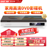 先科（SAST）PDVD-969A DVD播放机 HDMI巧虎光盘播放机CD机VCD DVD光驱播放器 影碟机 USB音乐