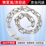 冰禹 不锈钢链条锁 自行车大门仓库商铺铁链锁 4mm链条0.5米+30mm电镀锁 不通开 BYT-435