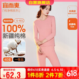 宜而爽秋冬季【一等品新疆棉】100%纯棉女士保暖内衣套装大码秋衣秋裤女