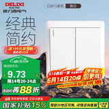 德力西(DELIXI)开关插座面板 CD815系列 双开二开单控开关 QSE862K1