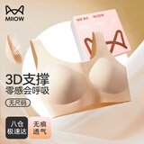 猫人（MiiOW）无尺码文胸女士内衣女隐形无痕收副乳透气文胸胸罩礼盒装