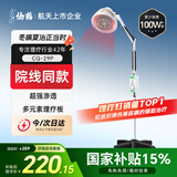 仙鹤神灯院线同款红外线理疗灯医用烤灯治疗仪电磁波治疗器理疗仪29P
