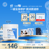 适乐肤（CeraVe）【张凌赫同款】润肤C霜454g(高保湿敏感肌身体乳液面霜男女护肤)