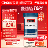 Swisse斯维诗 雄风片 男士活力片玛咖牡蛎精袋鼠精华淫羊藿精力120粒/瓶