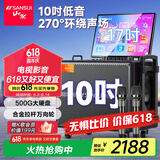 山水（SANSUI）Q105家庭ktv音响套装视频K歌一体机 广场舞户外拉杆音箱K歌便携家用带显示屏视频机智能点唱机