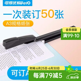 长臂重型订书机大a3中缝订书机办公订书器骑马订厚层装订50页