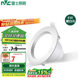 雷士照明（NVC）LED筒射灯客厅卧室过道嵌入式工程物业暖白中性光4W开孔75-85mm