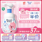 碧柔（Biore）【老爸测评】氨基酸洁面泡泡洗面奶160ml清洁毛孔赞萌露比联名