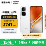 vivo iQOO Neo10 国家补贴 第三代骁龙8 自研电竞芯片Q2  120W超快闪充 超声波3D指纹  AI游戏学生手机 驰光白 16GB 512GB 官方标配