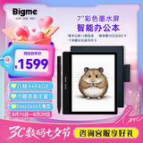 BIGME大我 B751C 7英寸彩色墨水屏智能办公本墨水屏电子书阅读器手写本电纸书平板 套装
