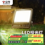 公牛（BULL）LED投光灯路灯工地灯庭院灯露营灯 IP65防水150W-3000K暖白光