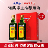 贝蒂斯（BETIS）食用油 纯正橄榄油500ml*2礼盒 团购送礼 西班牙原装进口 