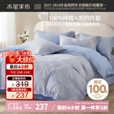 水星家纺床上四件套纯棉100%a类全棉夏天透气被套床单双人1.5米×2米床窗棂家居馆