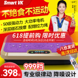 Smart VK 甩脂机懒人律动机抖抖机美腰美腿震肚子瘦神器塑形家用健身器材 高端紫/50级动力/极速超燃/拉绳 可遥控