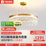 月影智能护眼客厅灯餐厅吊灯轻奢现代水晶吊灯中山灯具套餐三室两厅 中号【全铜/三色调光】18-25㎡