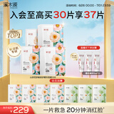 溪木源山茶花敏感肌舒缓补水面膜28ml*30改善泛红生日礼物送女朋友