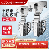 卡贝铰链合页不锈钢液压缓冲橱衣柜门合页阻尼铰链飞机合叶全盖直弯