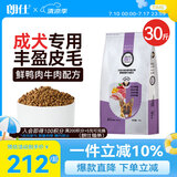朗仕 狗粮 金毛萨摩耶哈士奇德牧大型犬通用型 全价成犬专用狗粮15kg