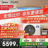 美的（Midea）3匹 酷省电 超一级能效家用中央空调风管机一拖一【行业领先APF4.62】KFR-75T2W/B3-KS(1)国家补贴