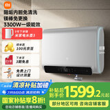 米家小米智能双胆电热水器60升P1 3300W速热超薄扁桶家用大水量美肤洗镁棒免更换国家补贴以旧换新MJ02