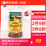 荷柏瑞 Holland&Barrett 维生素VE软胶囊400IU维e内服外用抗氧化 英国原装进口 天然维生素E90粒/瓶