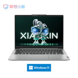 联想（Lenovo） 小新14酷睿i5轻薄本win11高性能办公设计笔记本电脑 标配i7-13620H/16G/512G/高色域 金属机身