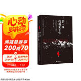 那一世，我遇见了你:六世达赖仓央嘉措的今生今世