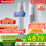 格力（GREE）3匹 云逸Ⅱ 1级能效变频 客厅空调立式空调柜机 格力省电空调KFR-72LW/NhGm1BAj 家电国家补贴