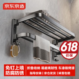 京东京造 反重力系列 折叠浴巾架免打孔晾毛巾架免钉卫生间浴室壁挂置物架